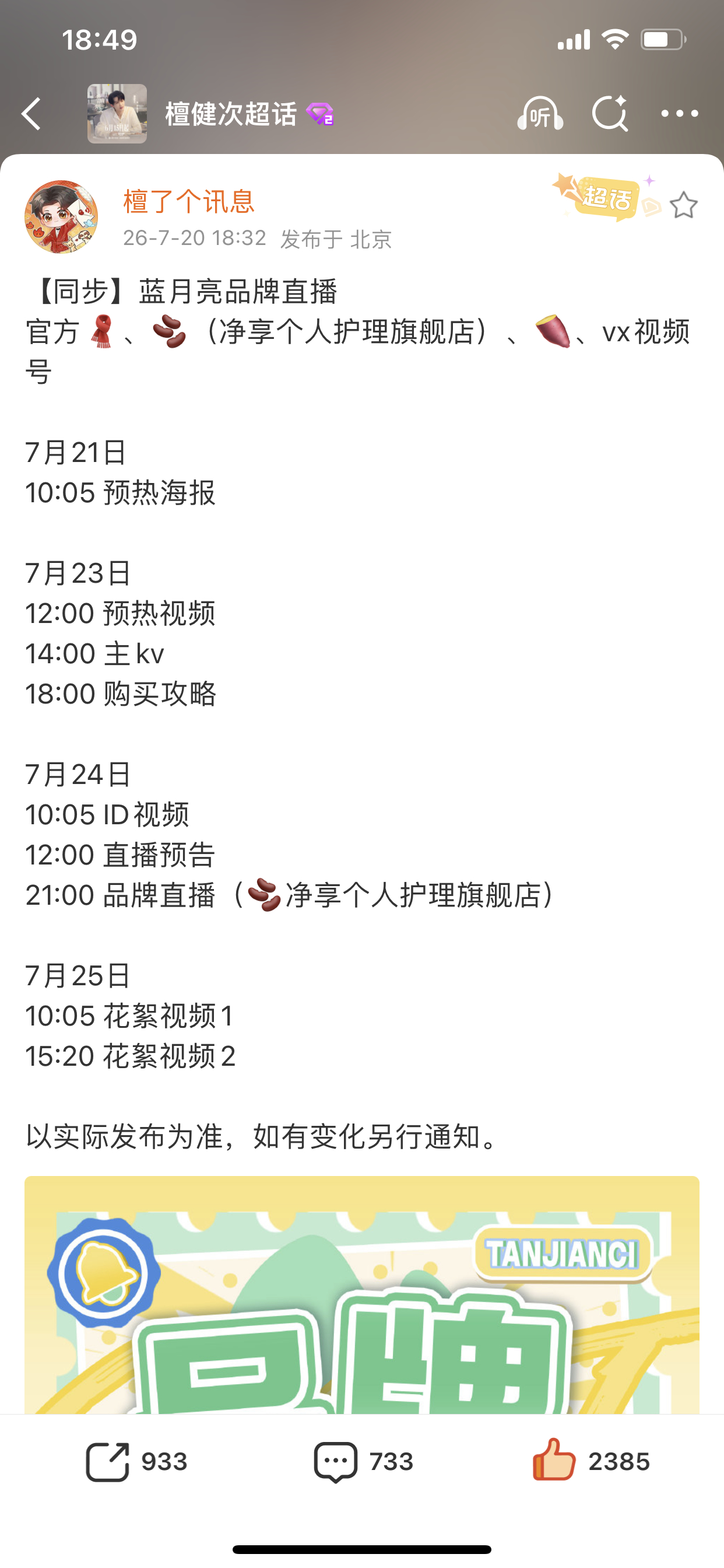 太好了是直播你知道思念一个人的滋味吗