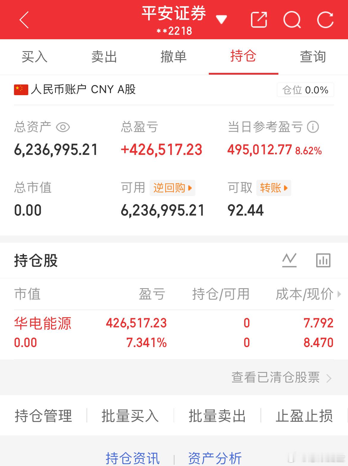 5月13日宝妈炒股记（第68天）知行合一，用实际行动证明一切！今日帐户：+495