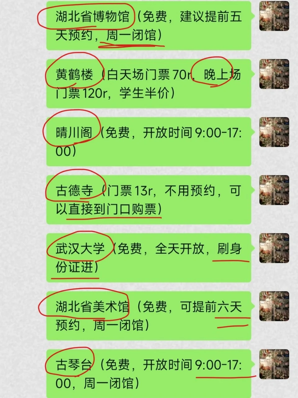 武汉真的会惩罚每一个不提前预约的人