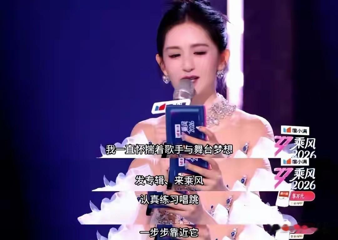 谢娜，失策了。

6月9日一大早，45岁的谢娜，冲上热搜，让人意外的是，官宣演唱