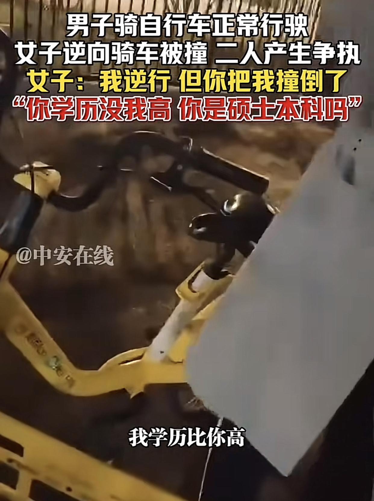 小仙女上道逆行，都给她闪开，不然她就喊她老公来抽你。事情的起因是一名小哥在路边扫