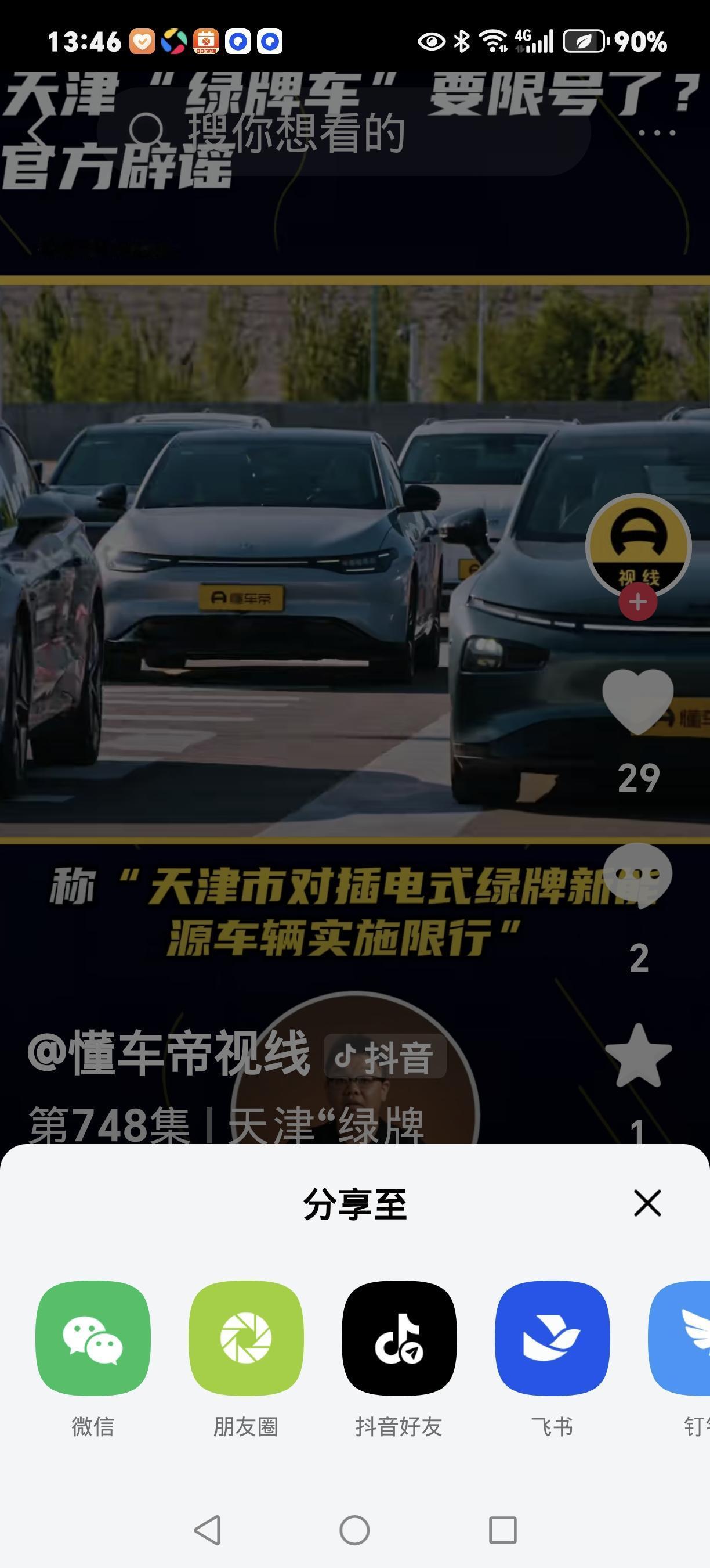 有人说 “以后油车电车一样了，绿牌也要限号限行”，甚至连 “插电式绿牌先遭殃” 