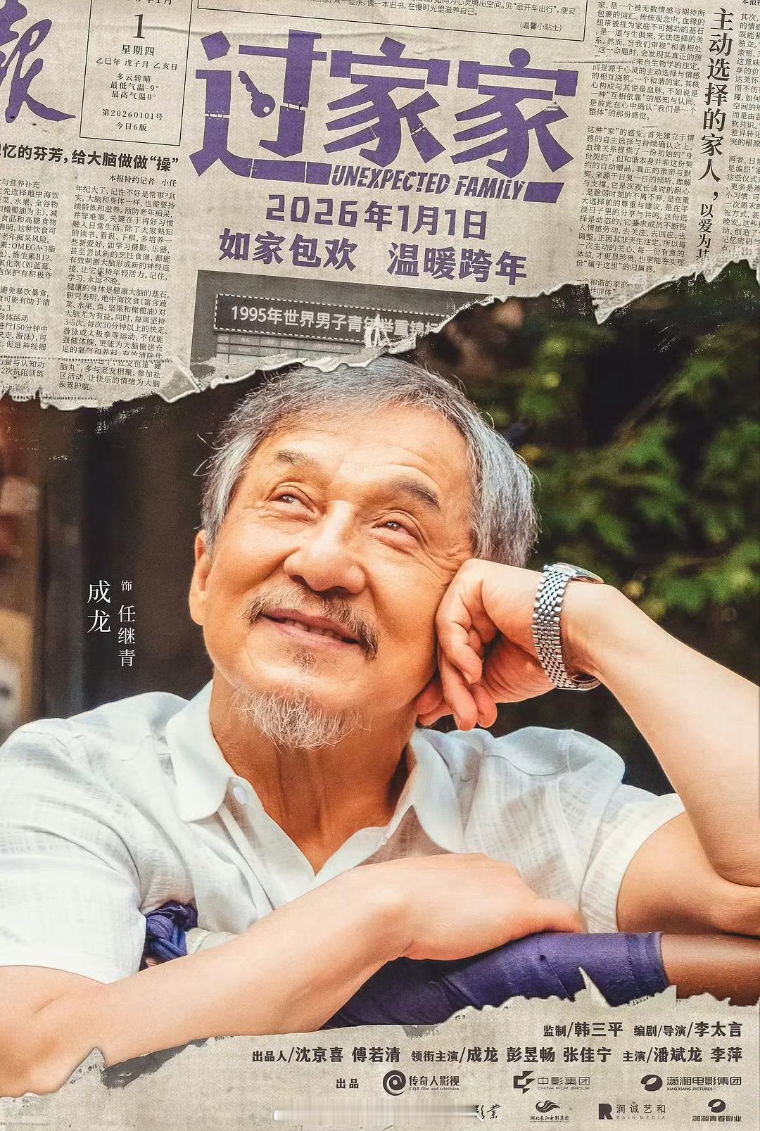 成龙自曝和儿子一年只打一次电话真是家家有本难念的经啊 