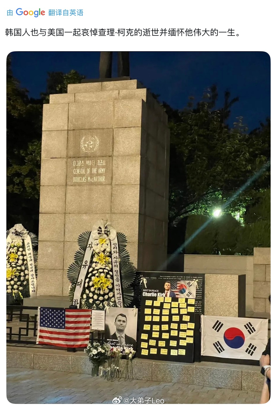 牢尹右翼粉在韩国首尔纪念查理柯克美国悬赏10万美元找抢手特朗普下令全国降半旗 ​
