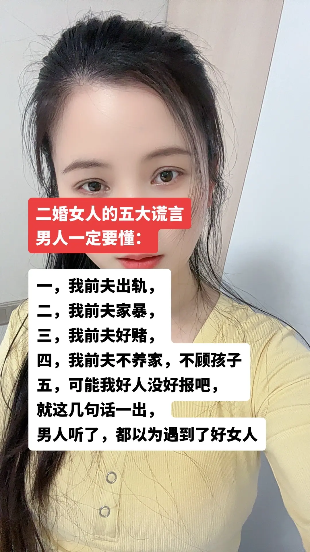 二婚女人 婚姻情感 情感共鸣