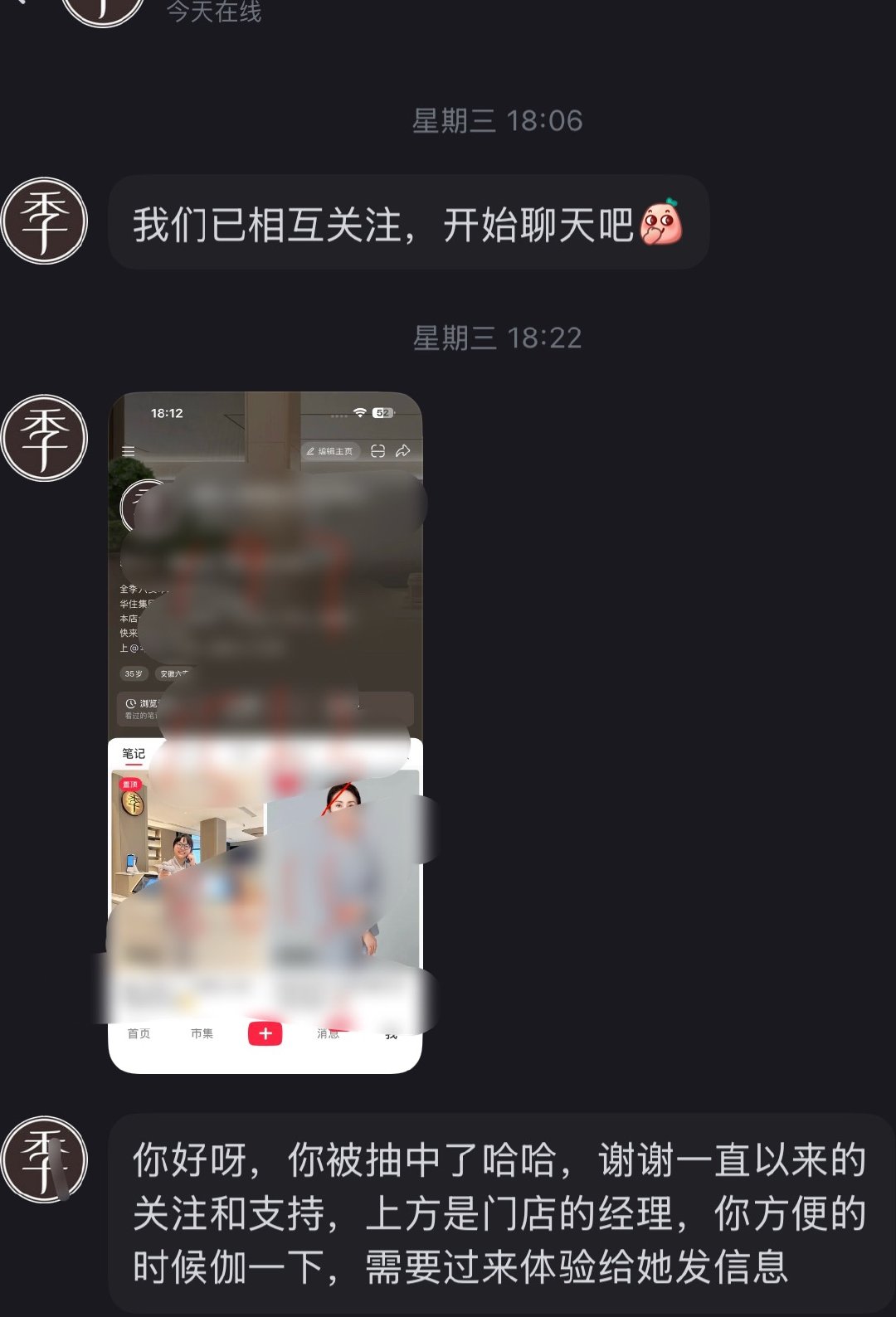 中了个六安全季酒店的房间。。。有人要去睡觉吗？ 