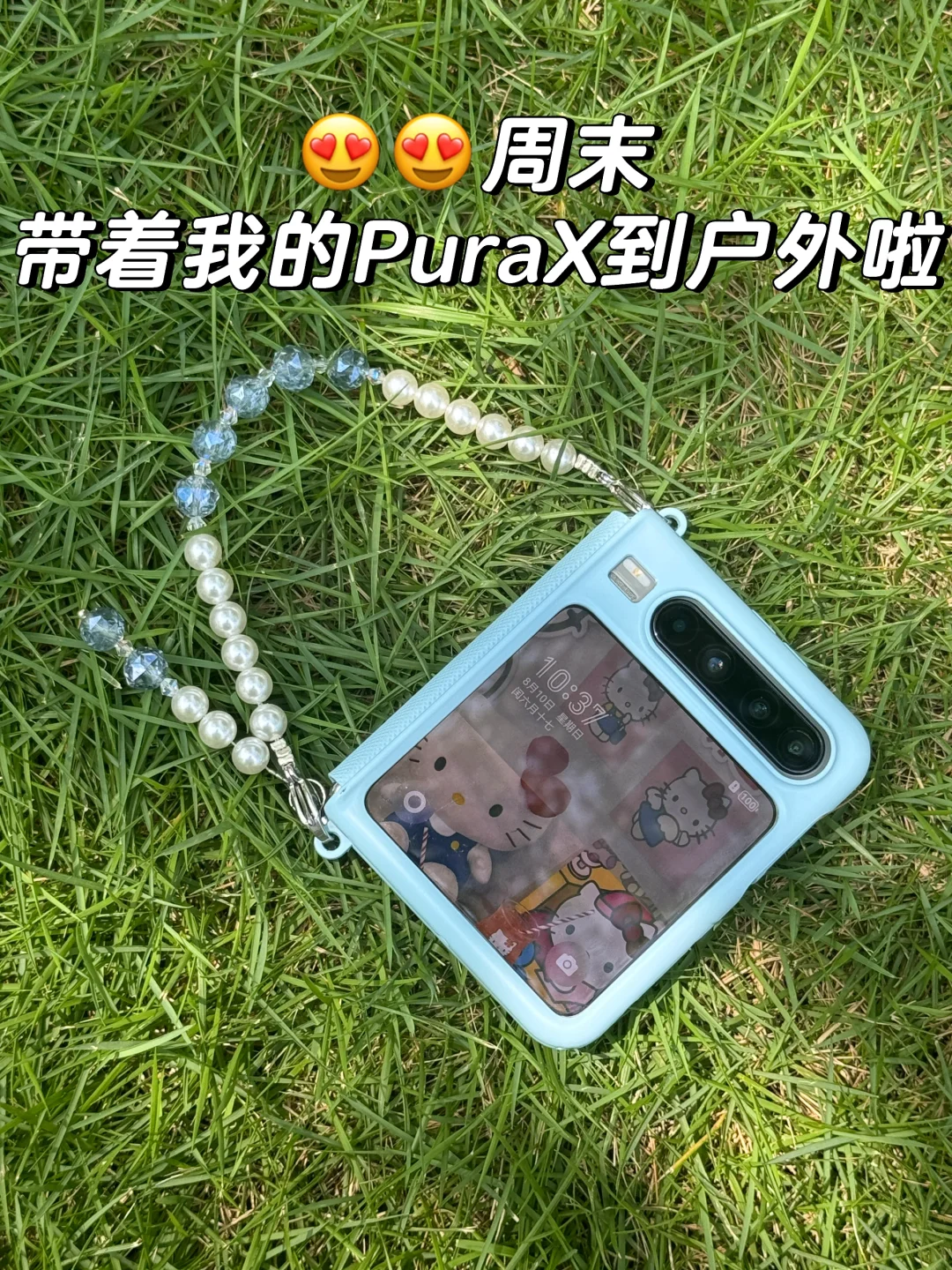 🍧✨周末🥰在户外欣赏华为PuraX的美💯‼️