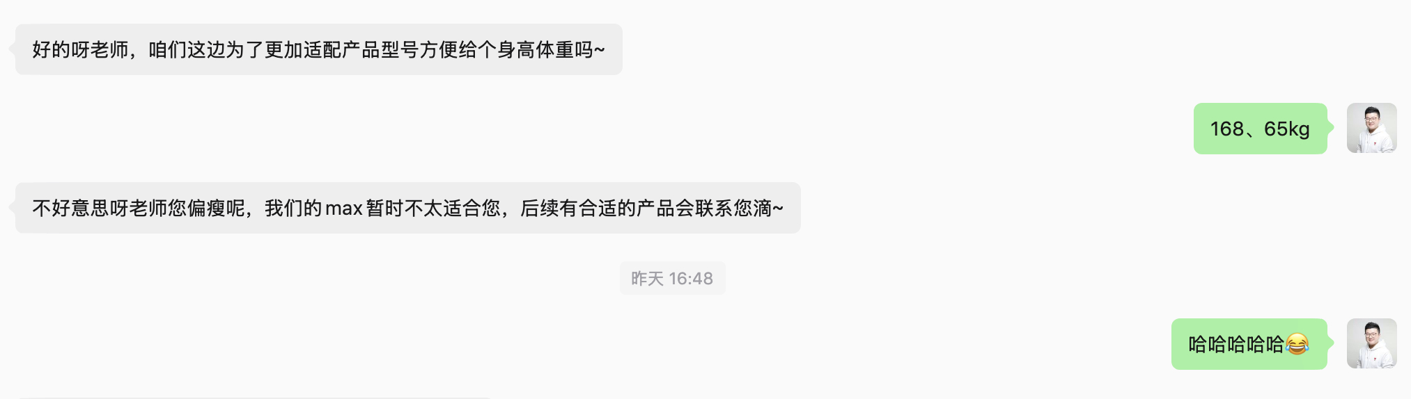 品牌方都说我太轻了，不适合他们的产品，我是不是得多吃点？