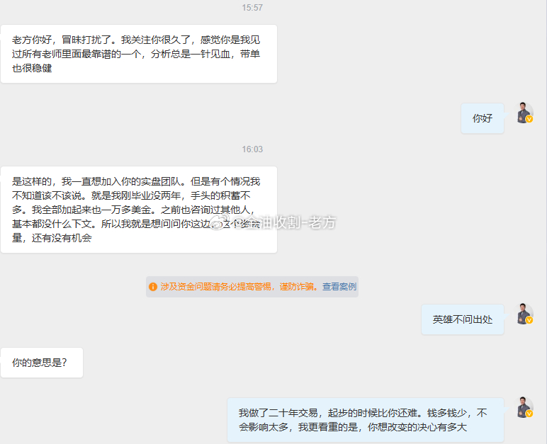 后台每天收到很多消息，说实话，看多了难免有些麻木。但今天这位粉丝的几句话，确实让