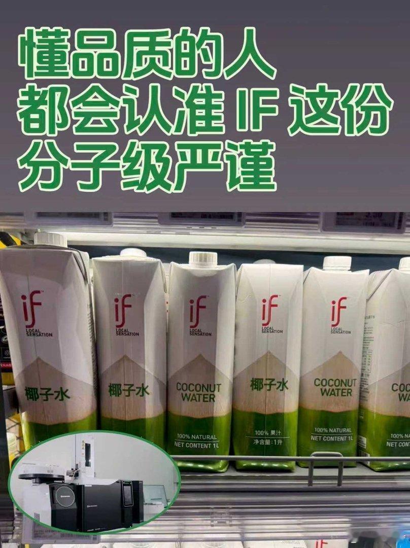 椰子水 喝椰子水也开始看流程了，每一步都清清楚楚，放心又舒服 