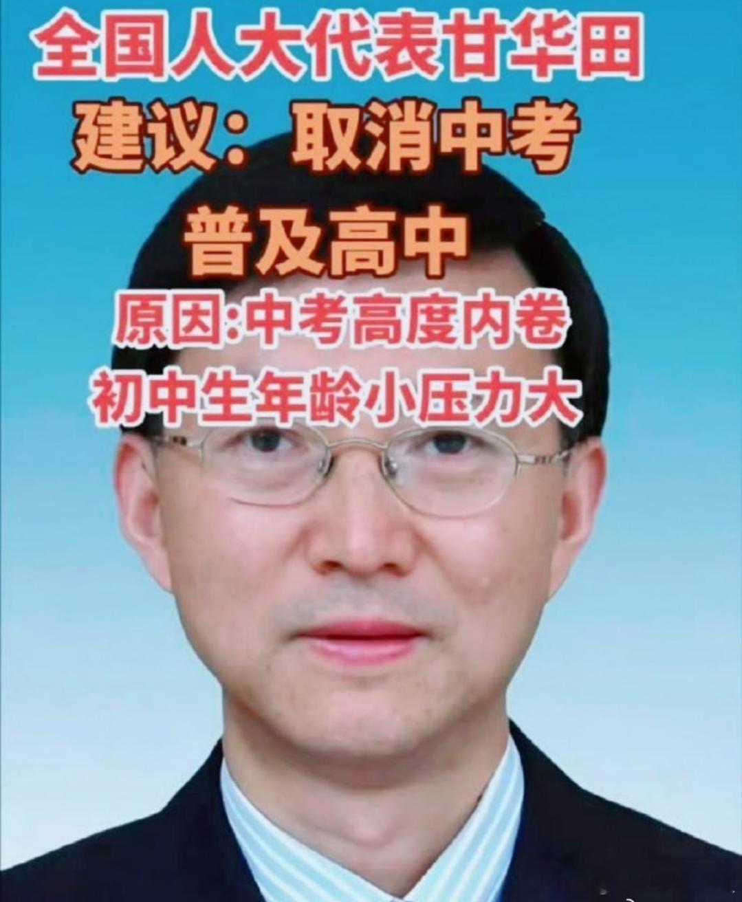 多久能实现普及高中呢？ 