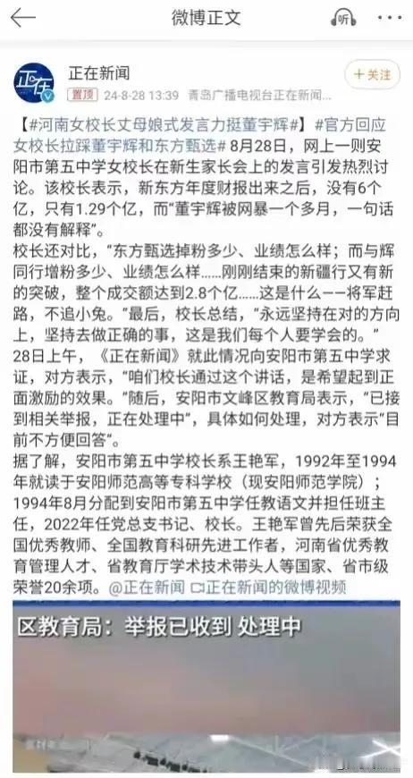 看来，这个女校长，大概率是董宇辉粉丝。
         她不太适合当校长，去直