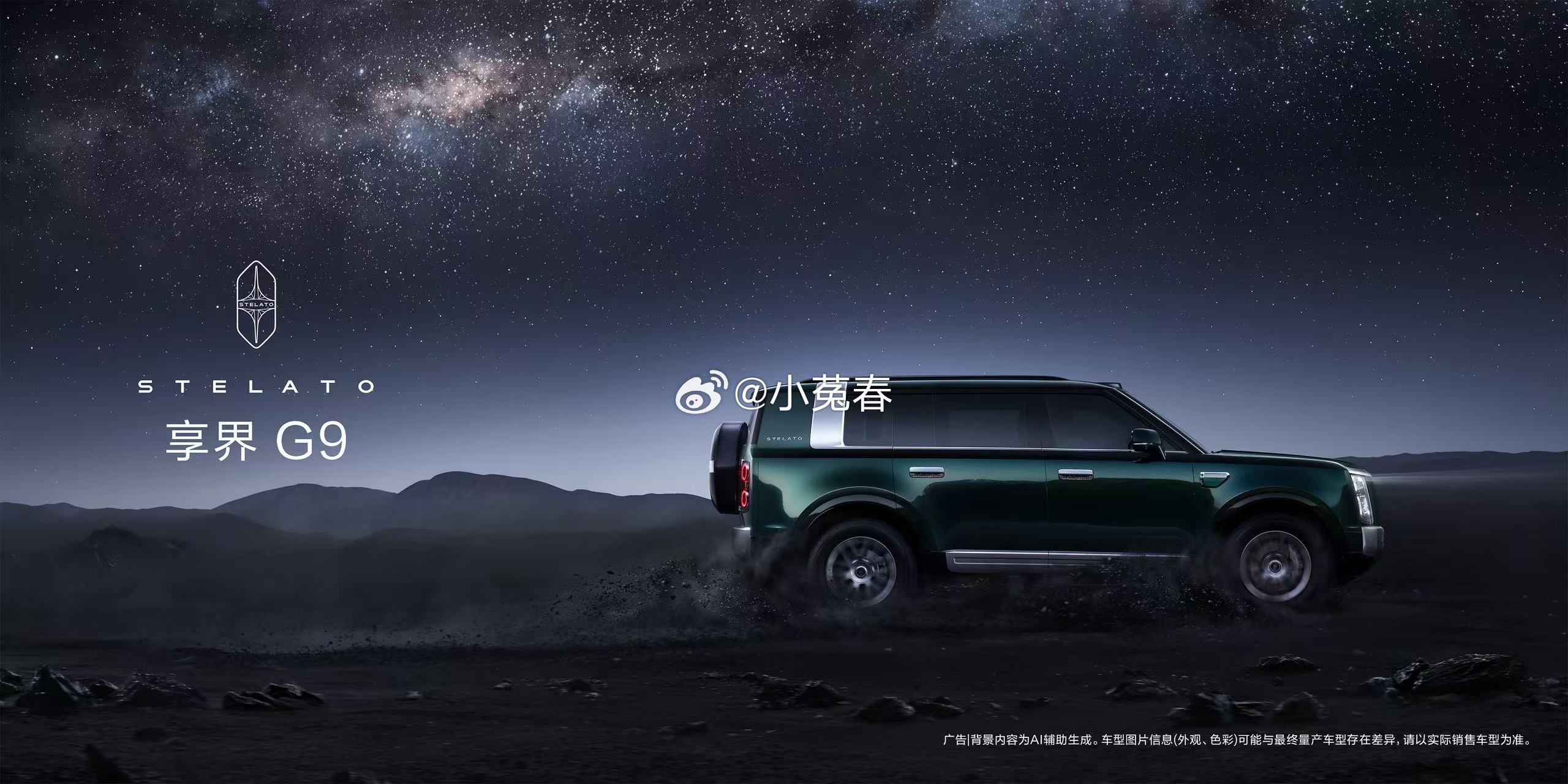 余承东官宣享界G9定档50万级享界G9敲定50万级定价区间，余总官宣三季度登场。
