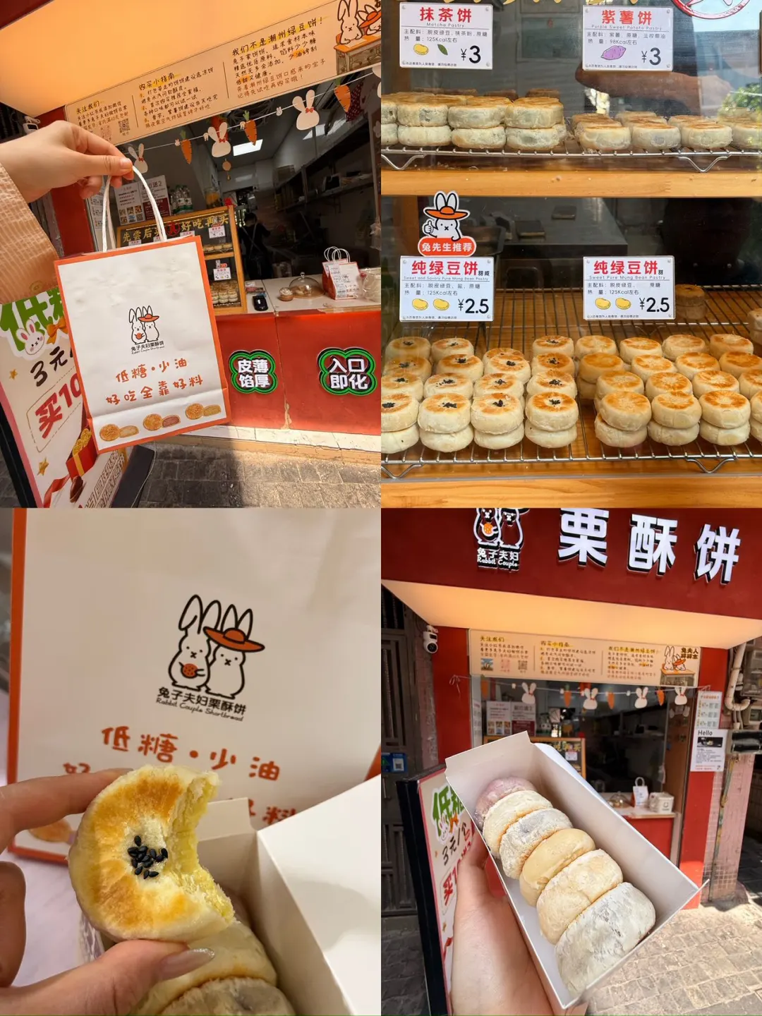 南头古城这家栗酥饼我能回购无数次 完全被颜值和口感拿捏住 外皮层层起酥...