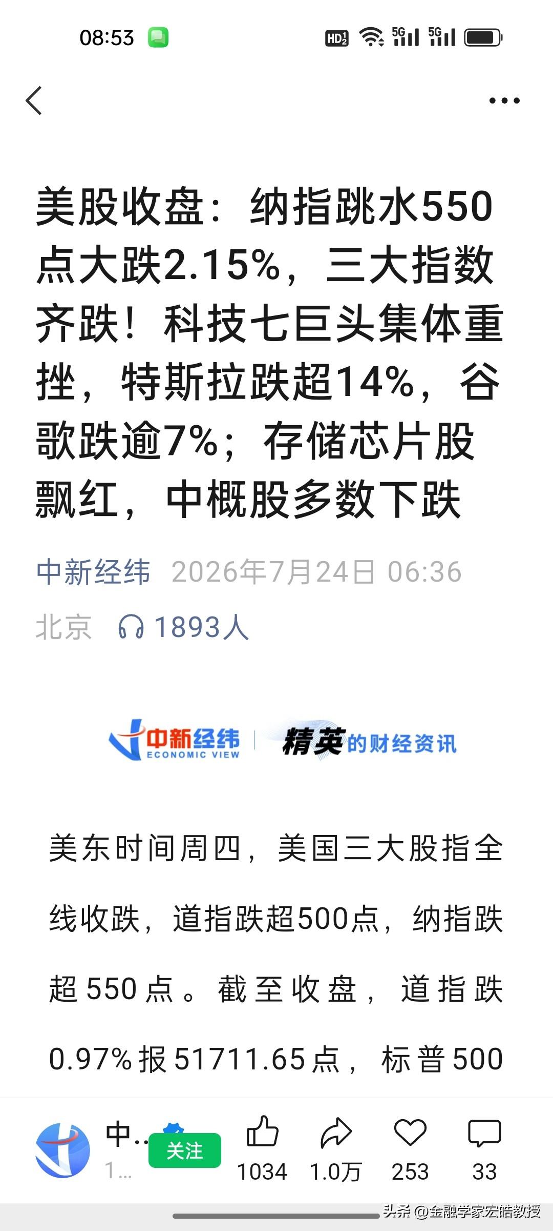 一夜蒸发8000亿！美股七巨头集体跳水，根源就两个字：现金流！
 
昨晚美股直接