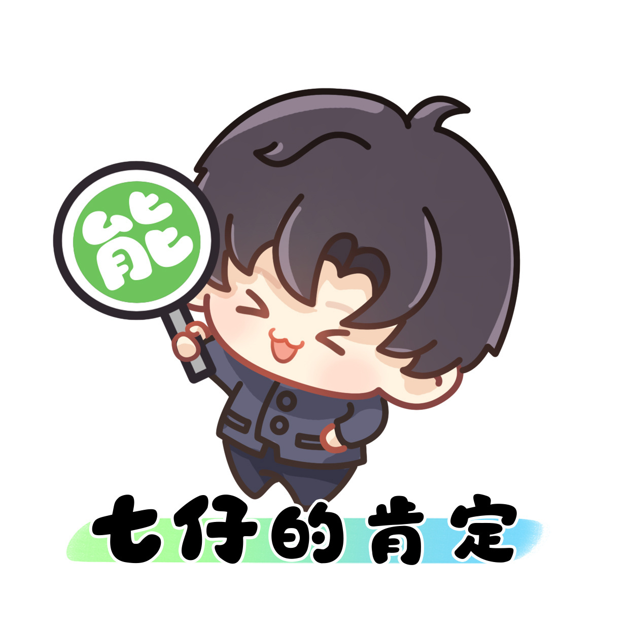 电竞夏日营业中无畏 