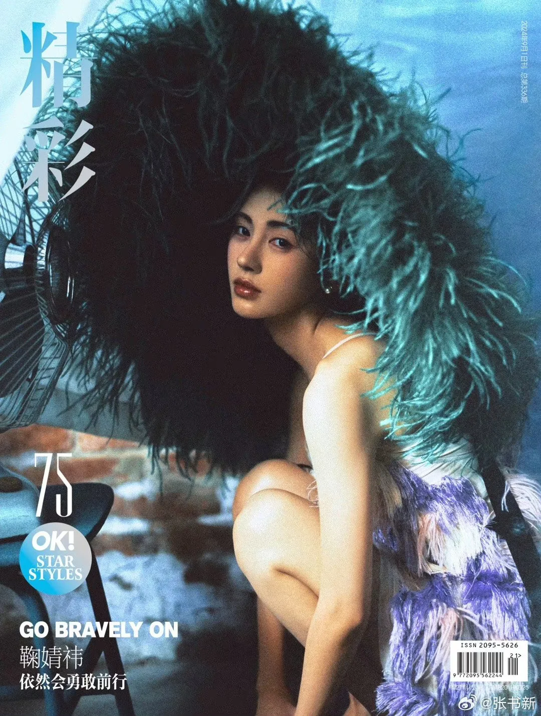 鞠婧祎|橘子🍊大麦🌾