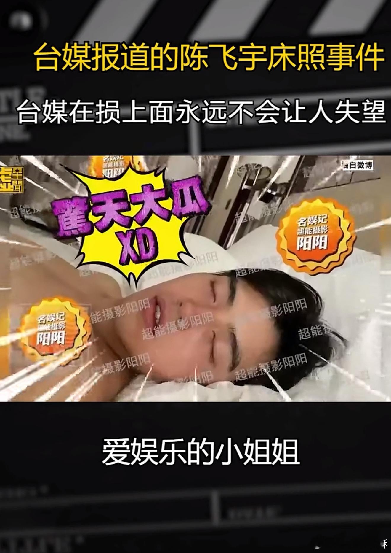 迪丽热巴陈飞宇 情侣手链？迪丽热巴不至于吧，陈飞宇之前不是被曝出过口呼吸吗