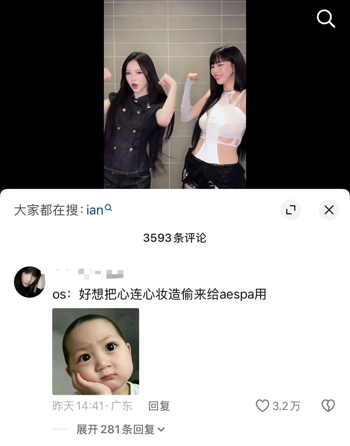 好像并不是妆容的问题呢 
