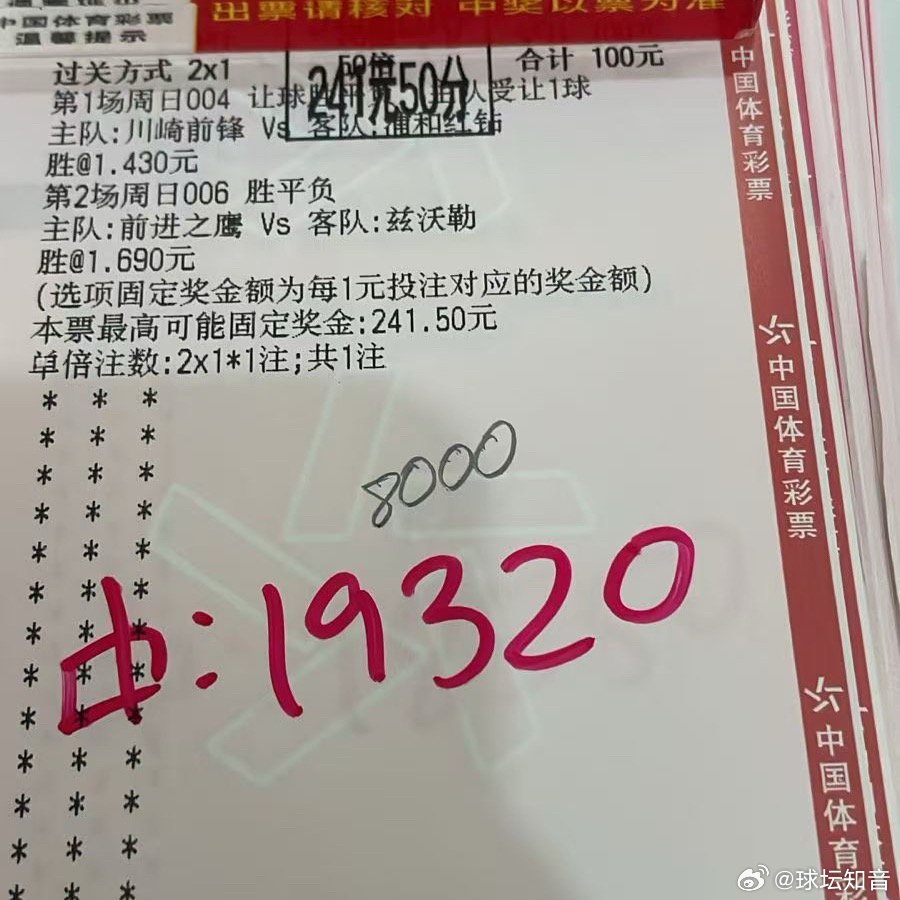 精准研判，这波中奖只是基本操作，继续冲。 