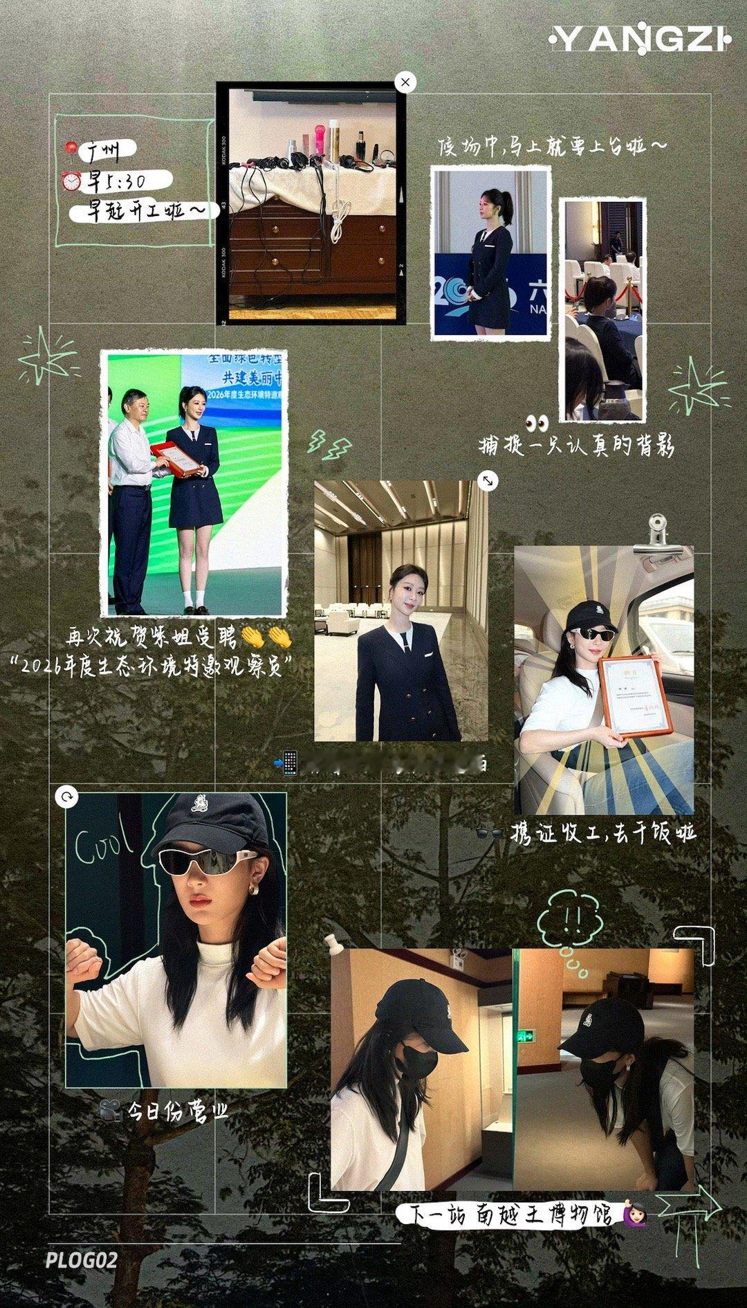 杨紫玉兰花开君再来 💜杨紫董竹君 我想问路：请告诉我到你的心里该怎么走？  杨