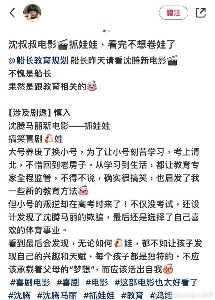 #看抓娃娃更适合父母的暑假作业#说实话，对于抓娃娃这部电影真的是很有教育意义，也