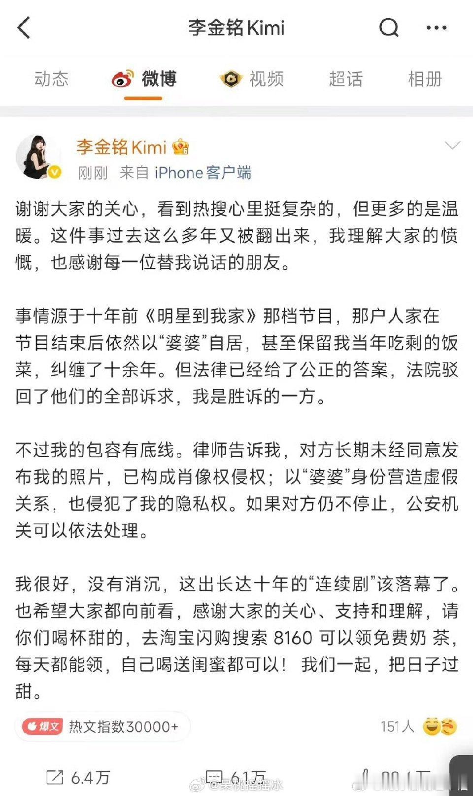 李金铭农村综艺那家人已败诉2014年李金铭录制综艺《明星到我家》，临时扮演农户儿