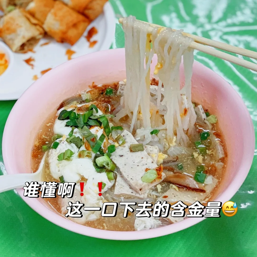 曼谷🇹🇭本地人推荐汤粉｜秒杀各路网红店❗️