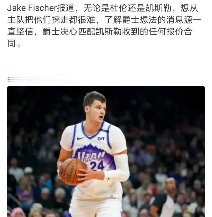 在季后赛打得好都不要
因为是跟詹姆斯打出来的
里弗斯会高薪留队，因为东契奇点名留