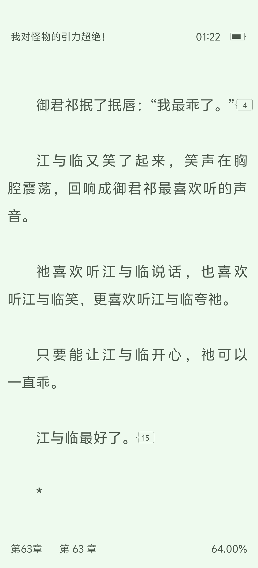 原来是因为初遇的时候他给他吃了蛋黄派即使不记得人身体也记住了味道 