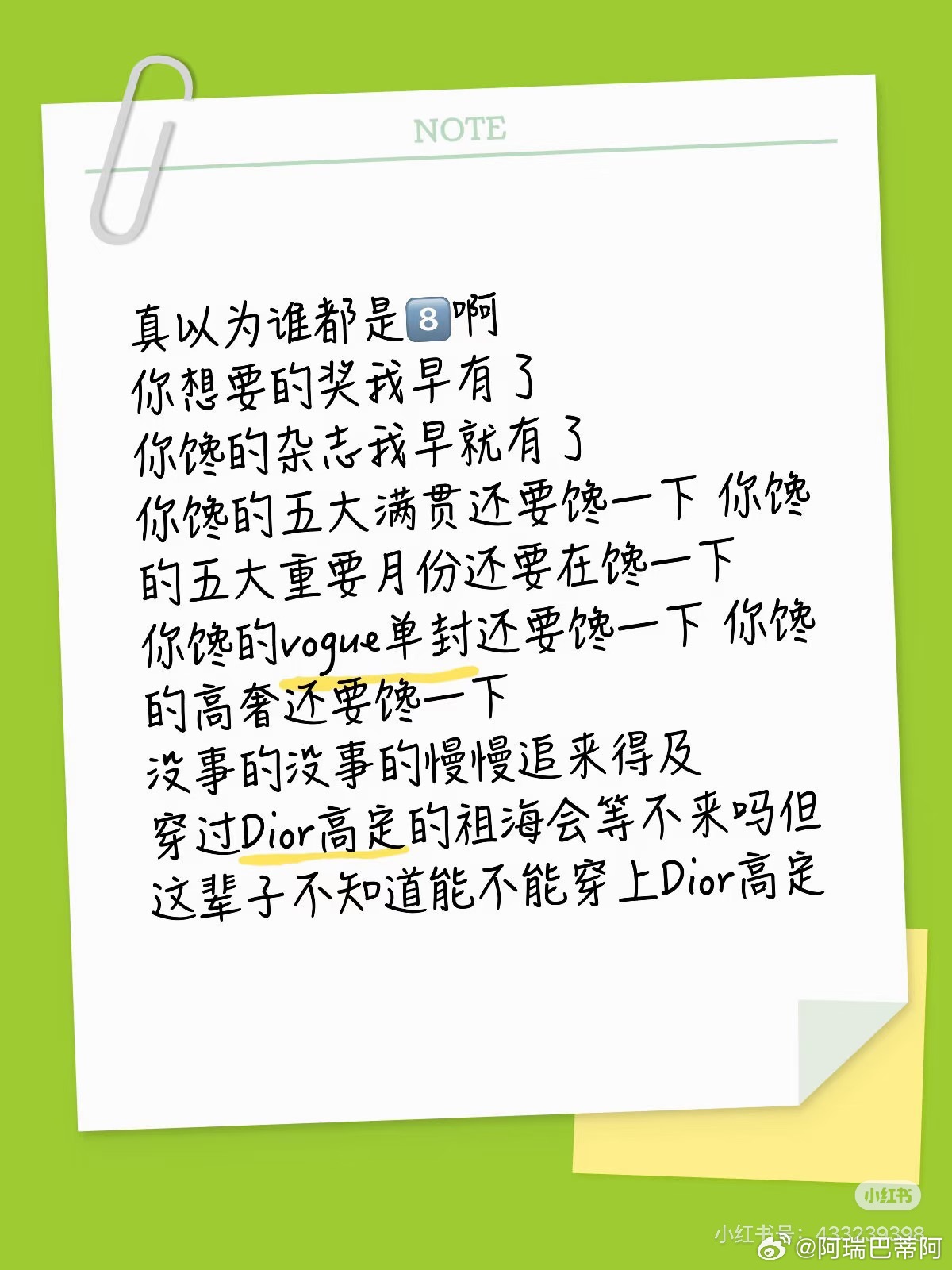 说得好！就在我巴后面一直追着吧 