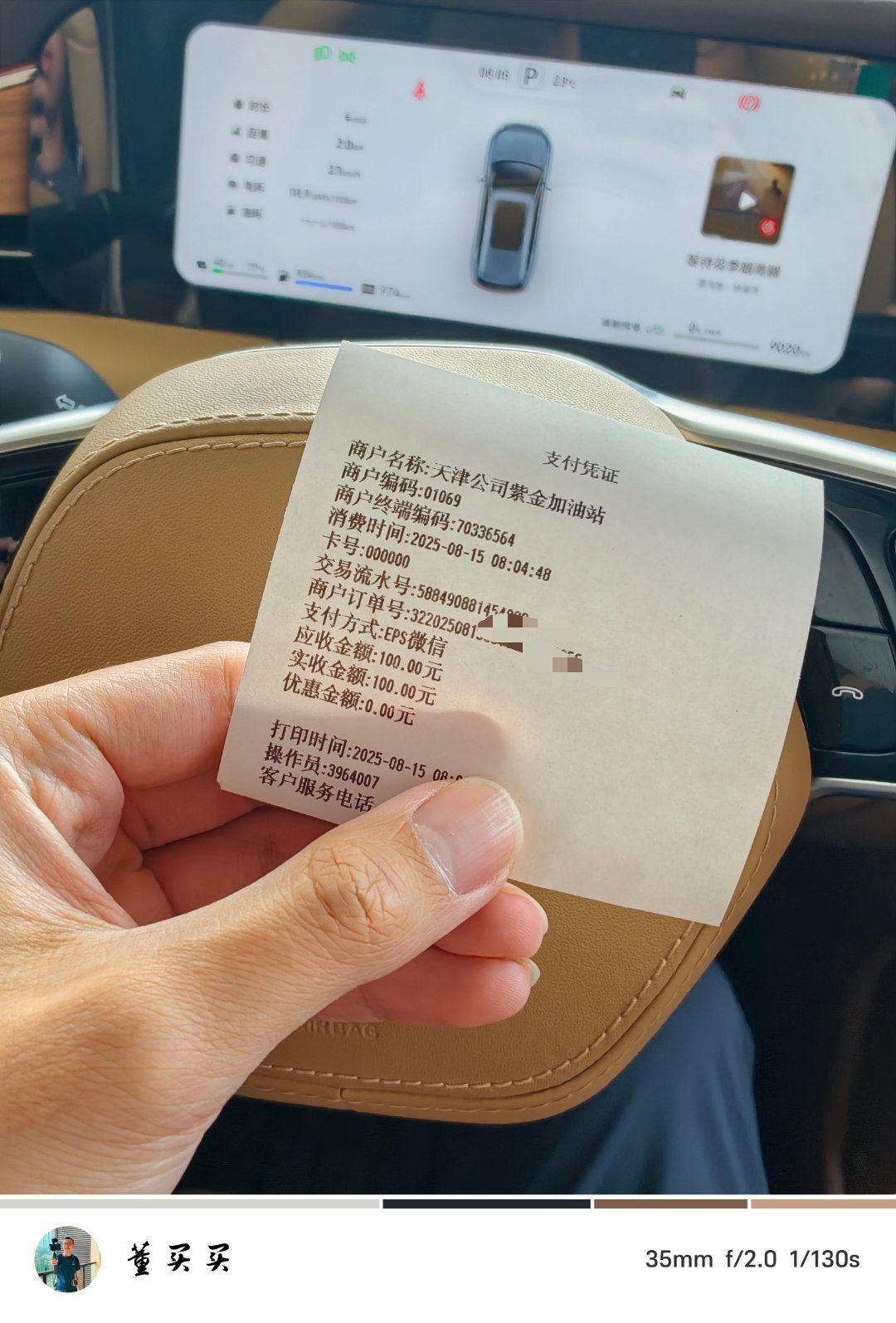 只用电，不用油计划失败[笑cry]这增程器竟然要加95号，还车加了100块油 巨