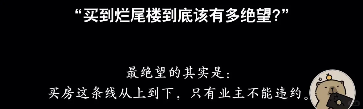 买房路上仅限业主