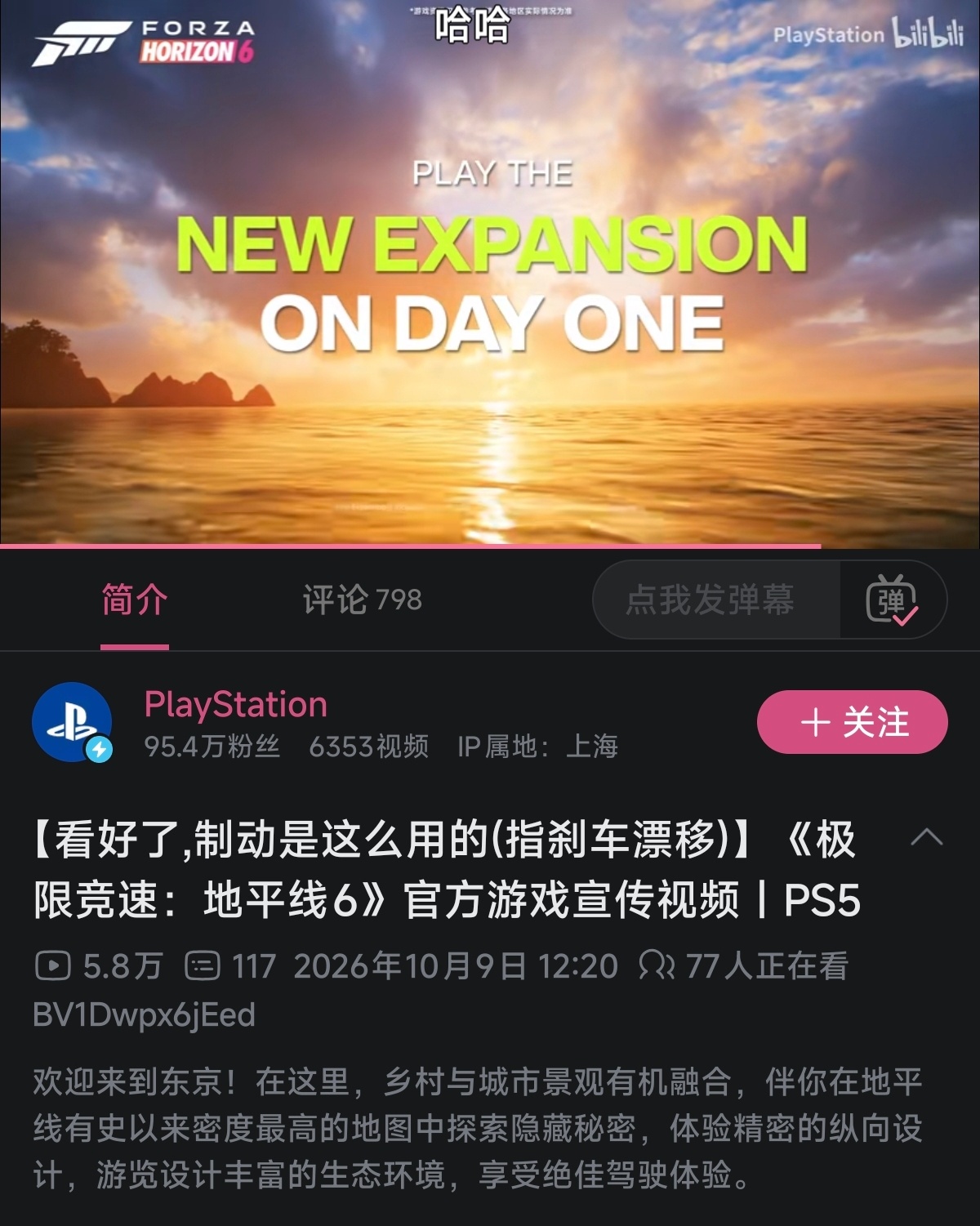 PS主机这条内容是什么意思？我没看懂呀。[doge] ​​​