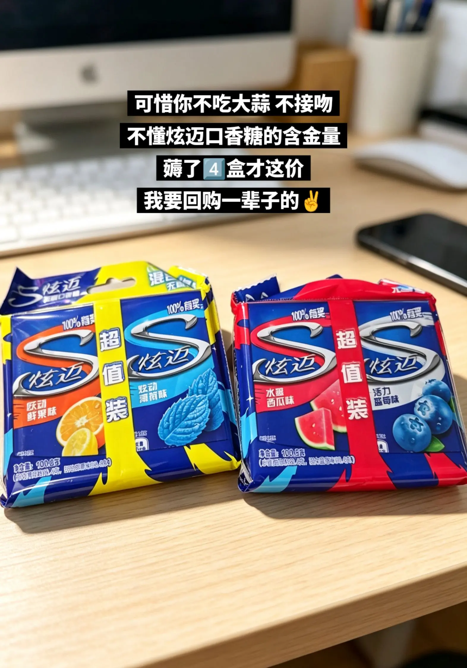 炫迈口香糖，你的权威我一直知道啊！