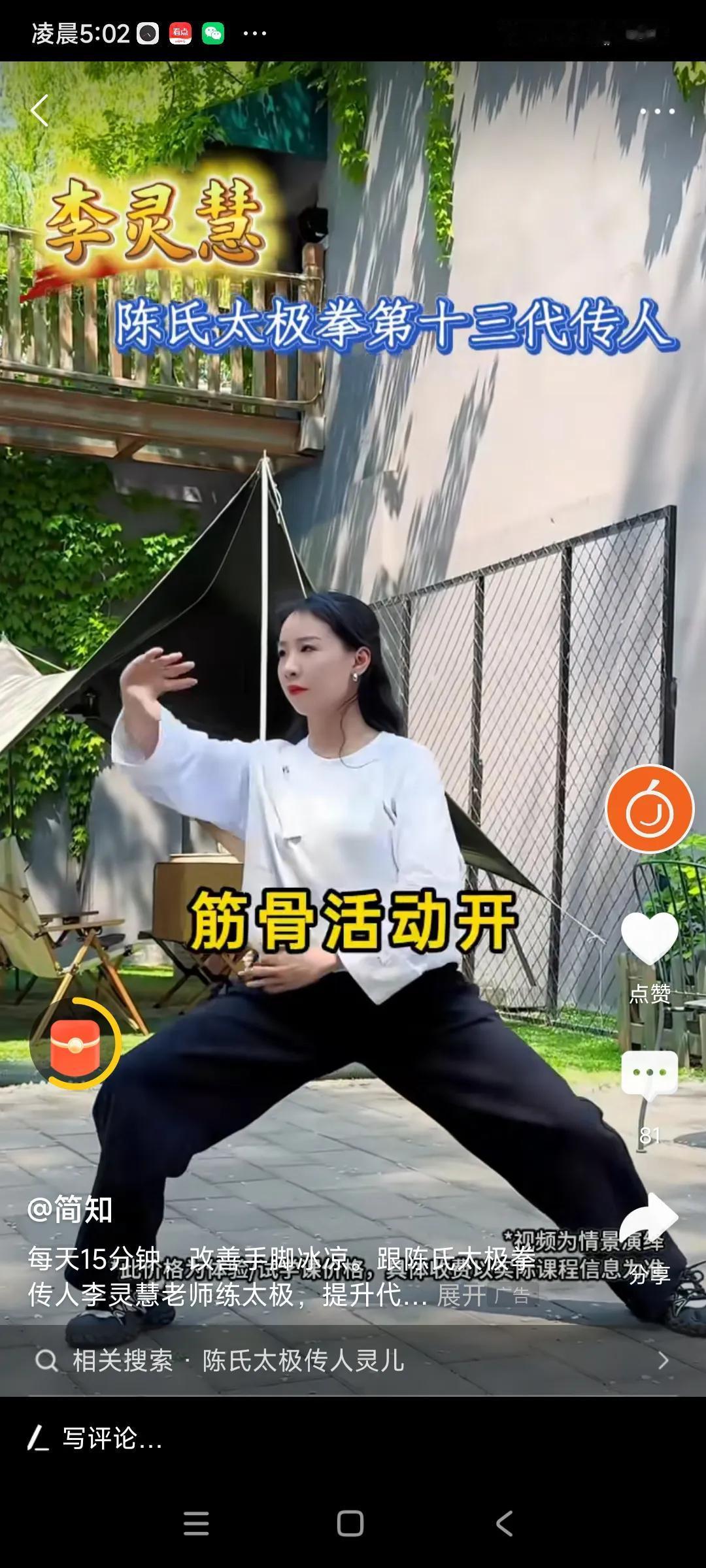 练这个太极拳好，安安静静，动作舒展大方，由内而外发力，对身体很好，我很想学习，作