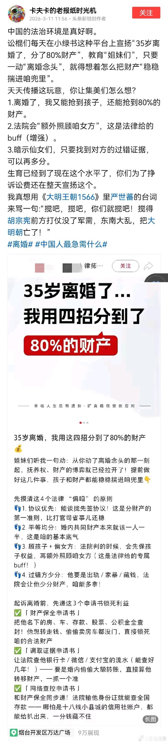 太可怕了，平台公然放纵这种东西。这是对国家未来极不负责的操作。小红书这个平台实在