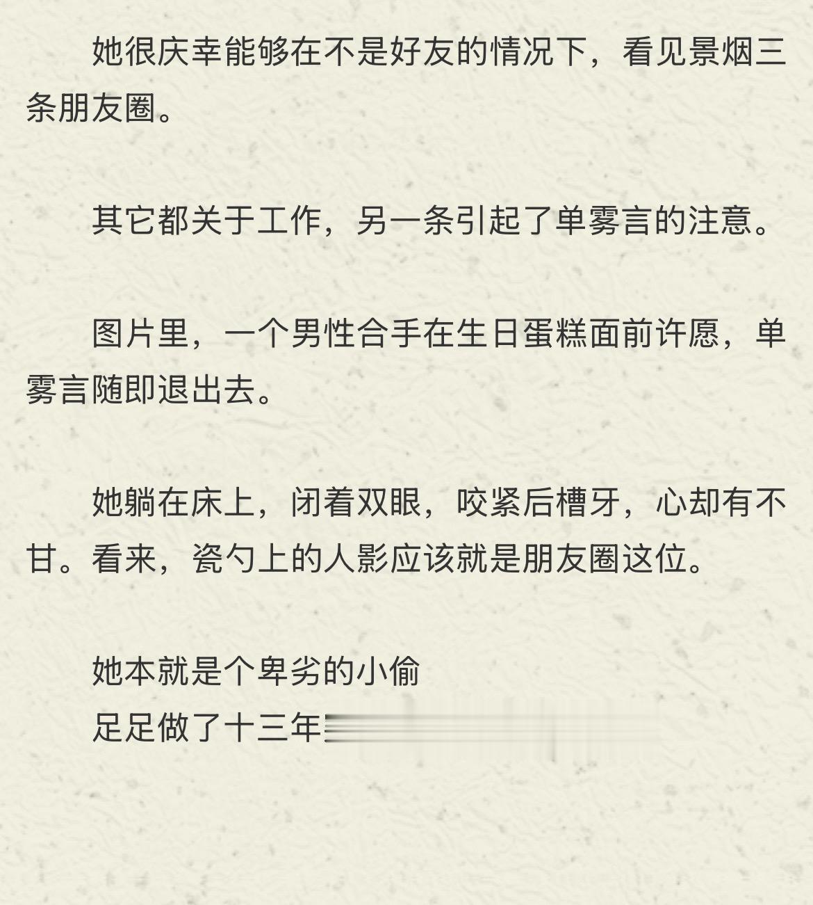 你像一场大雨，淋湿我的眼睛。