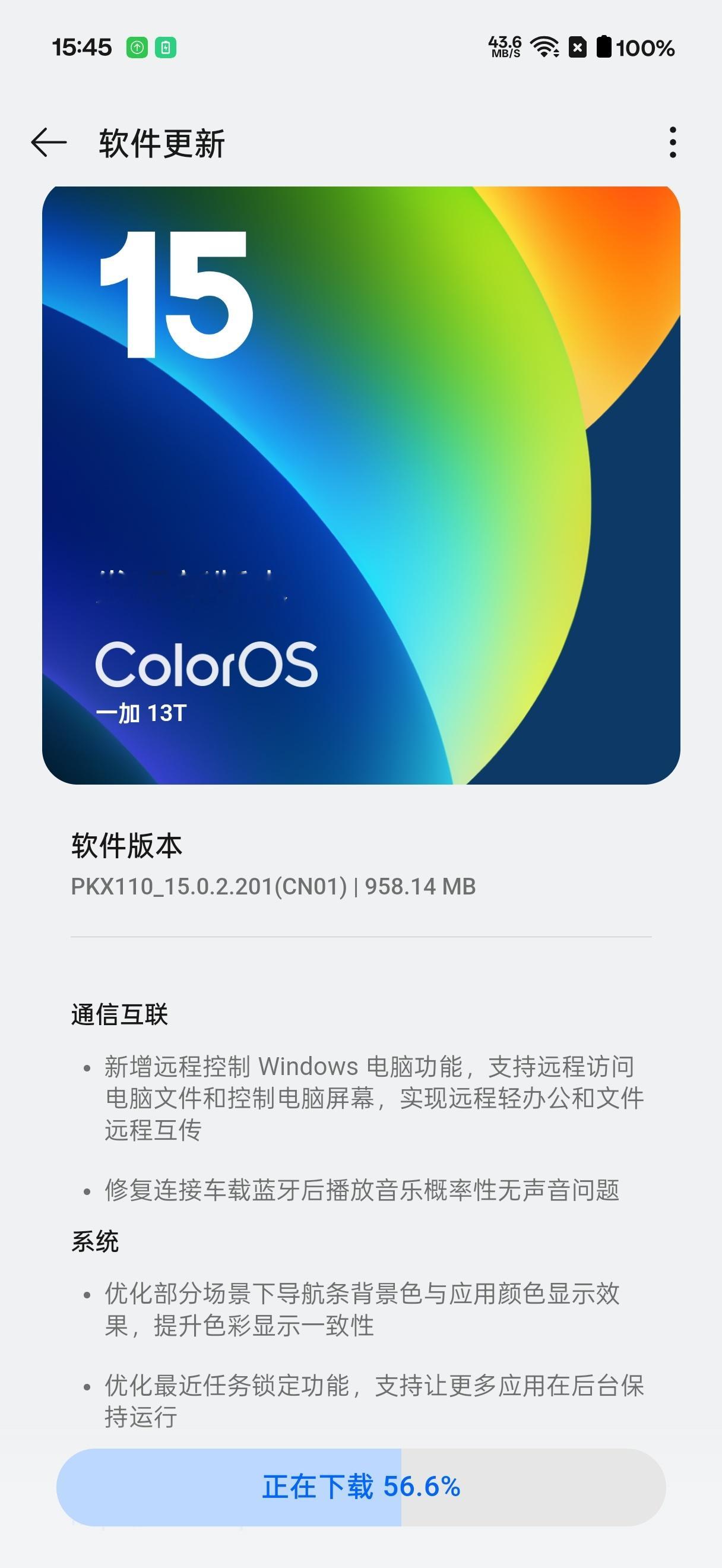 一加13T系统OTA，推荐机主们更新，优化锁定后台App机制，以及优化导航条在部