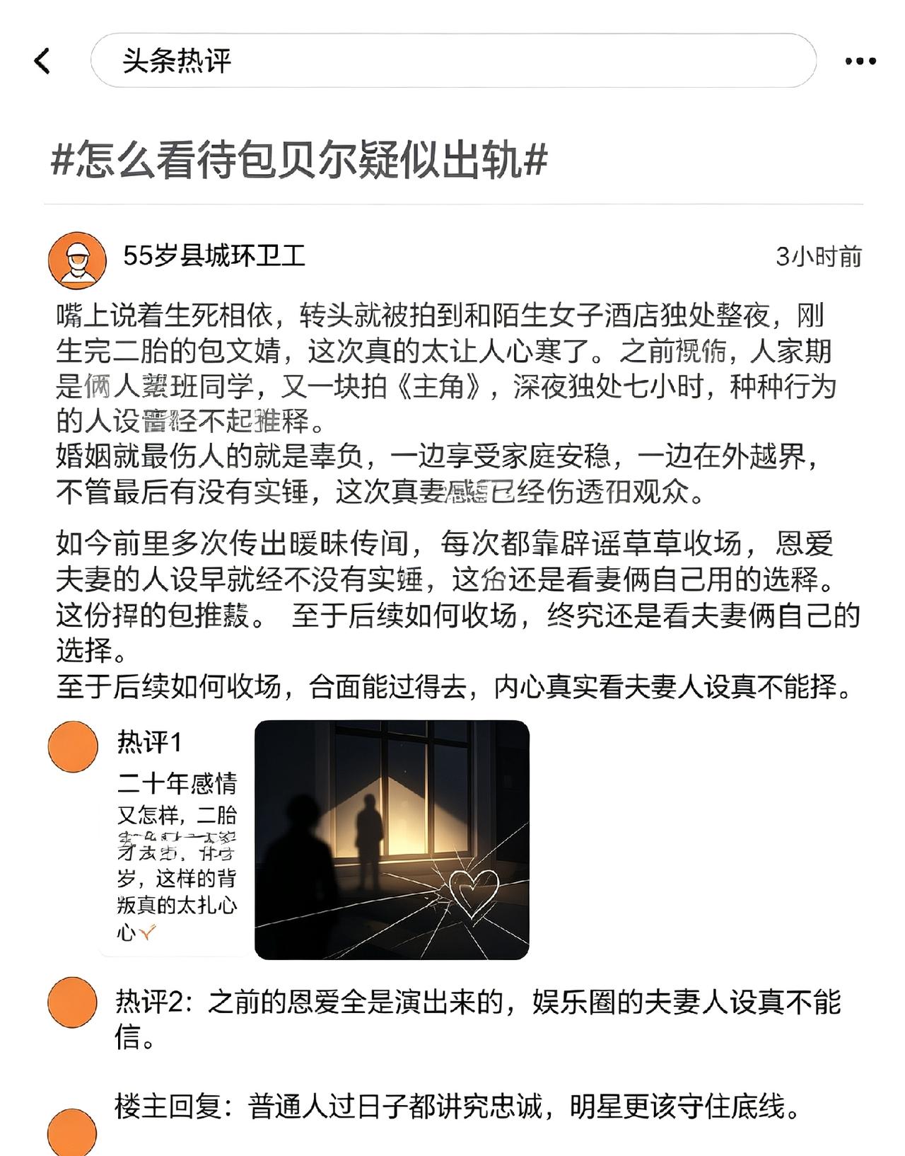 之前就多次传出暧昧传闻，每次都靠辟谣草草收场，恩爱夫妻的人设早就经不起推敲。如今
