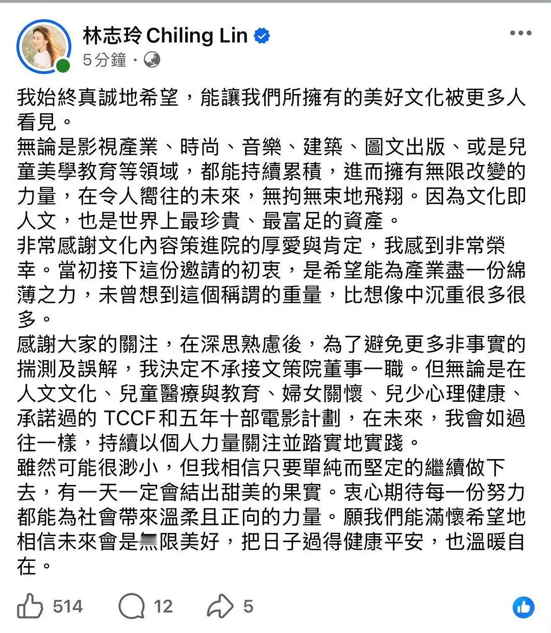 林志玲说她决定不担任文策院董事一职了这舆情监测回应速度…… 