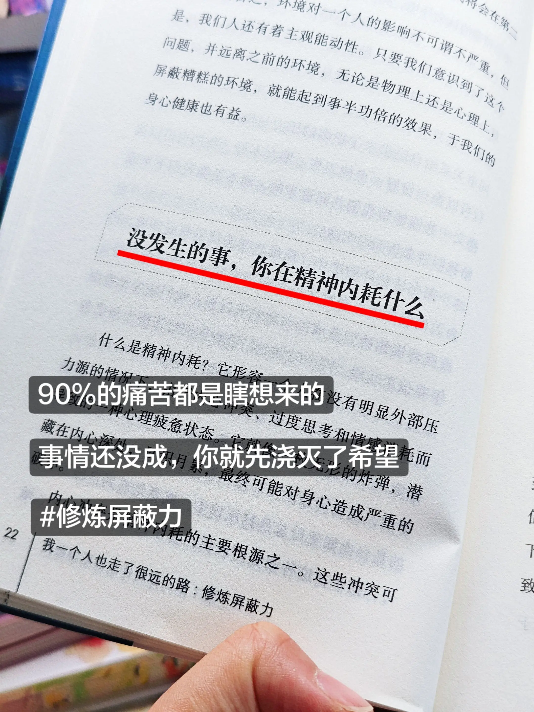 没发生的事，你在精神内耗什么。别瞎操心没影的事，先过好眼前的每一天才重...