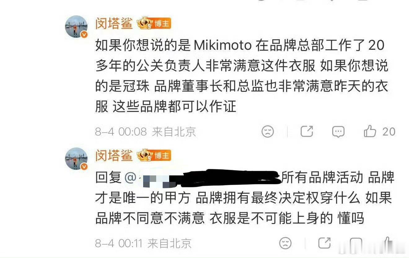 闵塔鲨也是无奈了吧