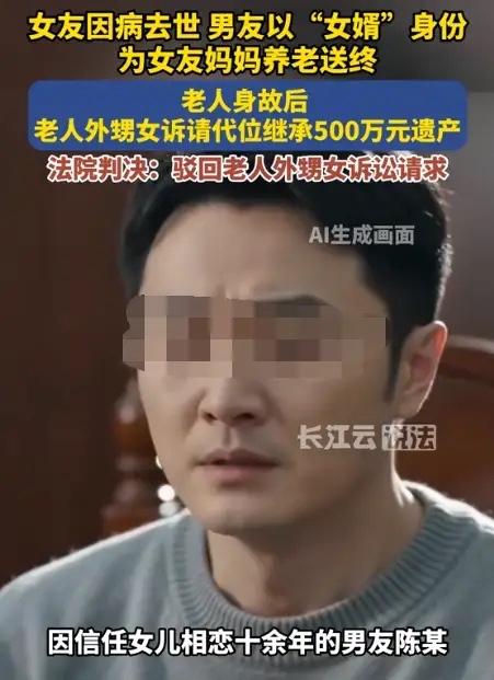 真的大开眼界，见过贪钱的，不要脸的，没见过这么厚颜无耻蹭遗产的！

武汉这名男子