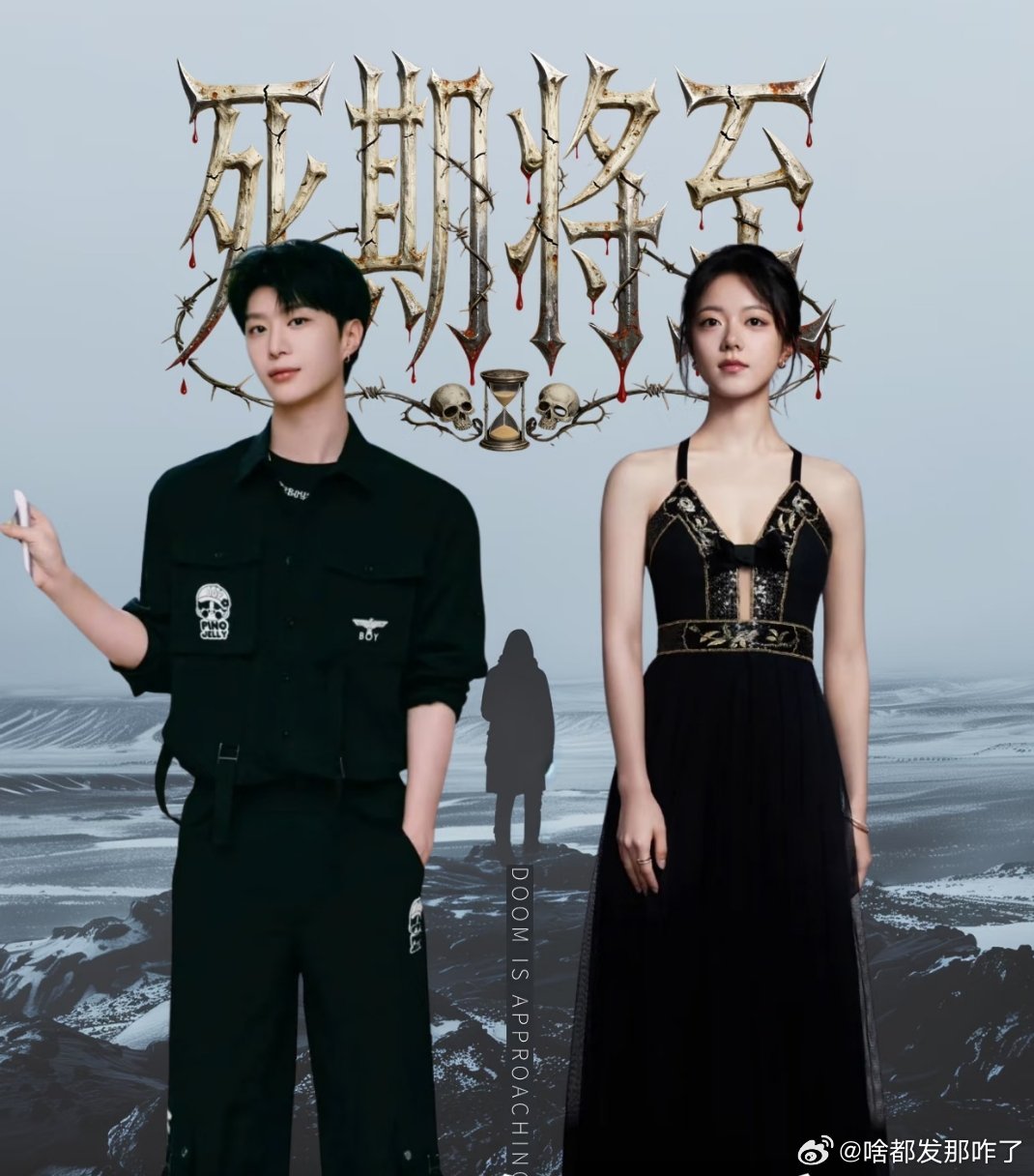 电影《绝命循环》原名（死期将至）将在本月佛山开机，看通告范丞丞一番，赵今麦的《骄