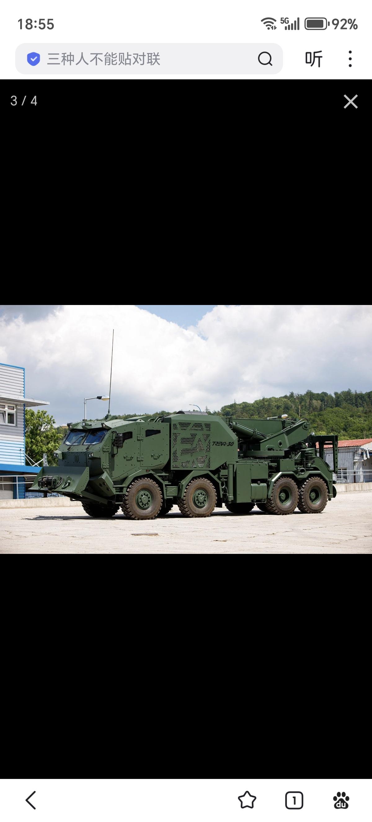 摩洛哥接收首批捷克造特雷瓦-30重型装甲抢救车
据《国防新闻陆军2026》2月1