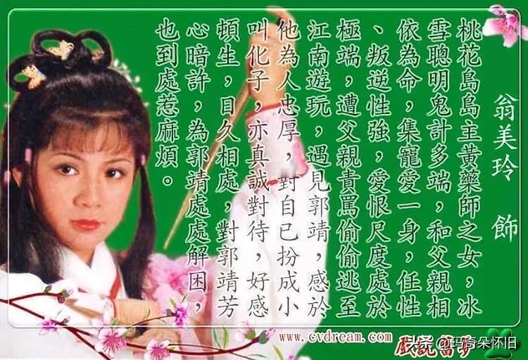 🎬83版射雕人物图鉴｜珍贵的83版《射雕英雄传》人物小传图。

每一张，都是剧