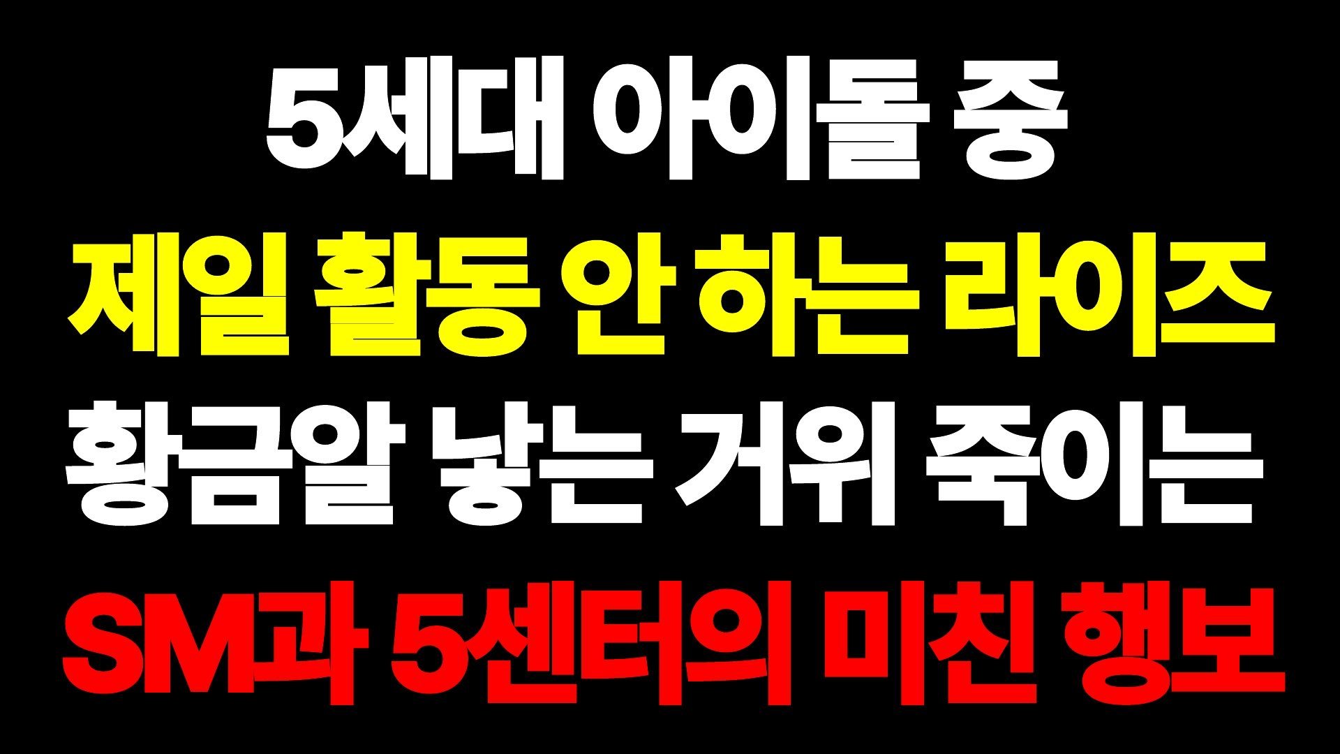 将在SM大楼前进行2周卡车维权的RIIZE粉丝从昨天到下周五为止，除周末外都将在
