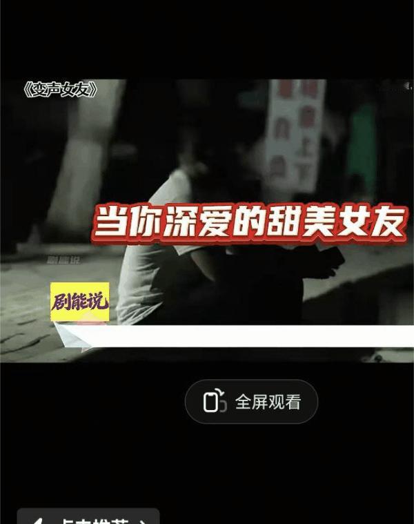 山东，一男子正跟女友通话，突然听到电话里，竟然有陌生男人的声音，他彻底懵了，但是