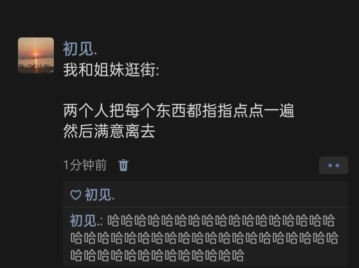 我和姐妹逛街的宗旨 ​​​